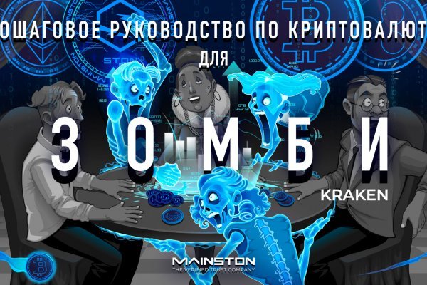 Kraken ссылка тор 2krnk biz kraken17ate pro