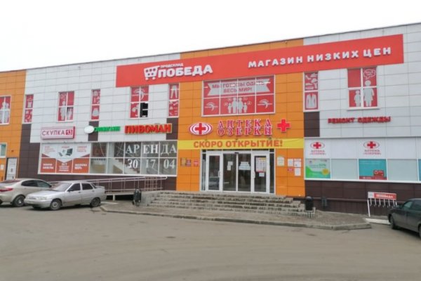 Кракен сайт store